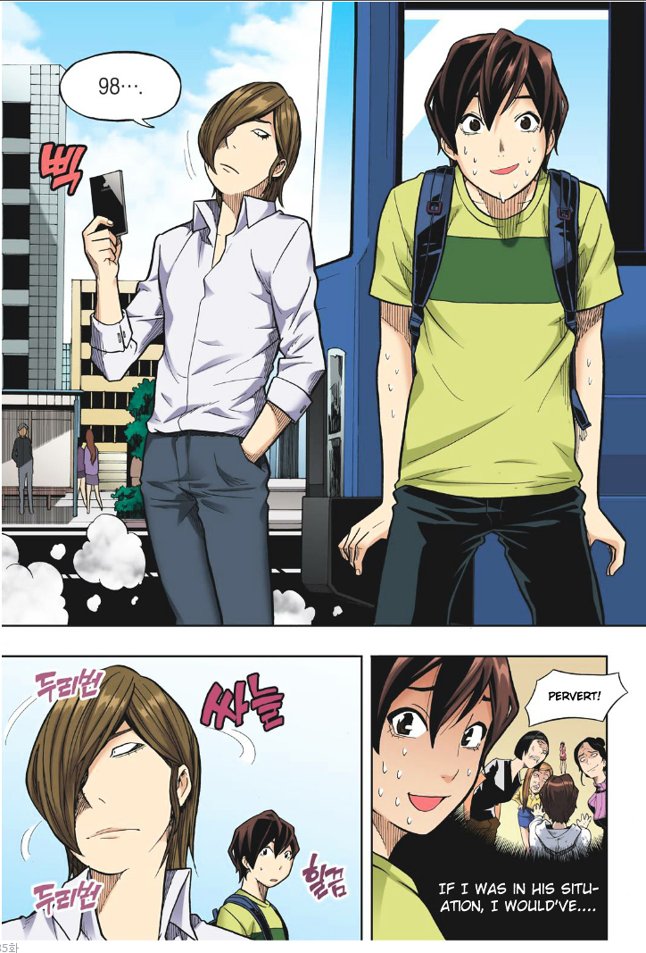 Skill of Lure Chapter 18 page 16 - Chapter 18 : Lesson 18.