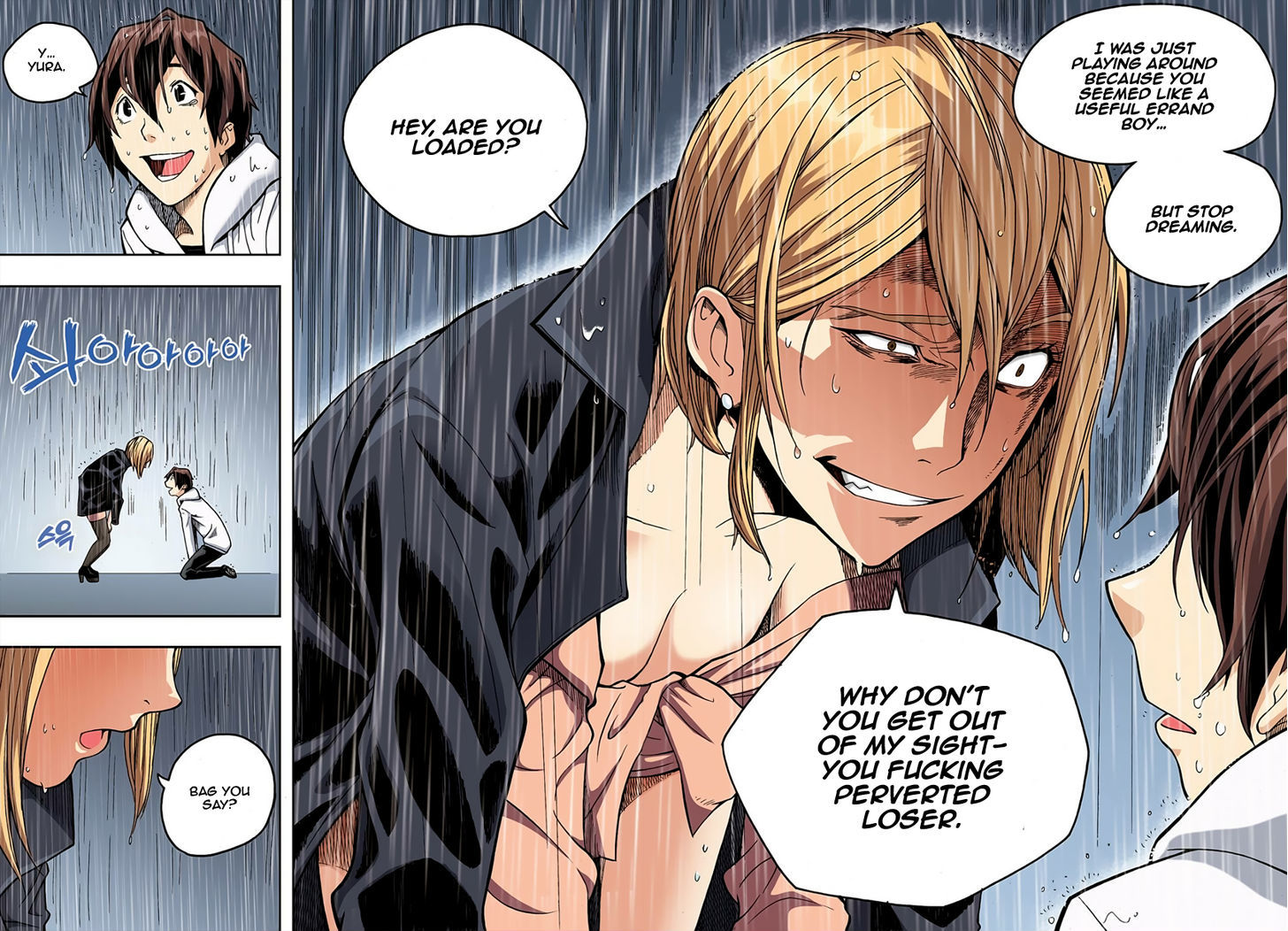 Skill of Lure Chapter 2.5 page 12 - Chapter 2.5