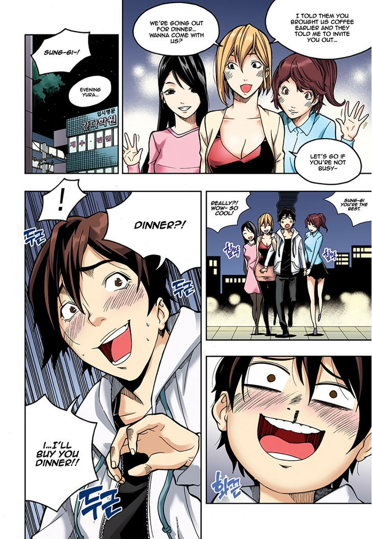 Skill of Lure Chapter 2 page 12 - Chapter 2