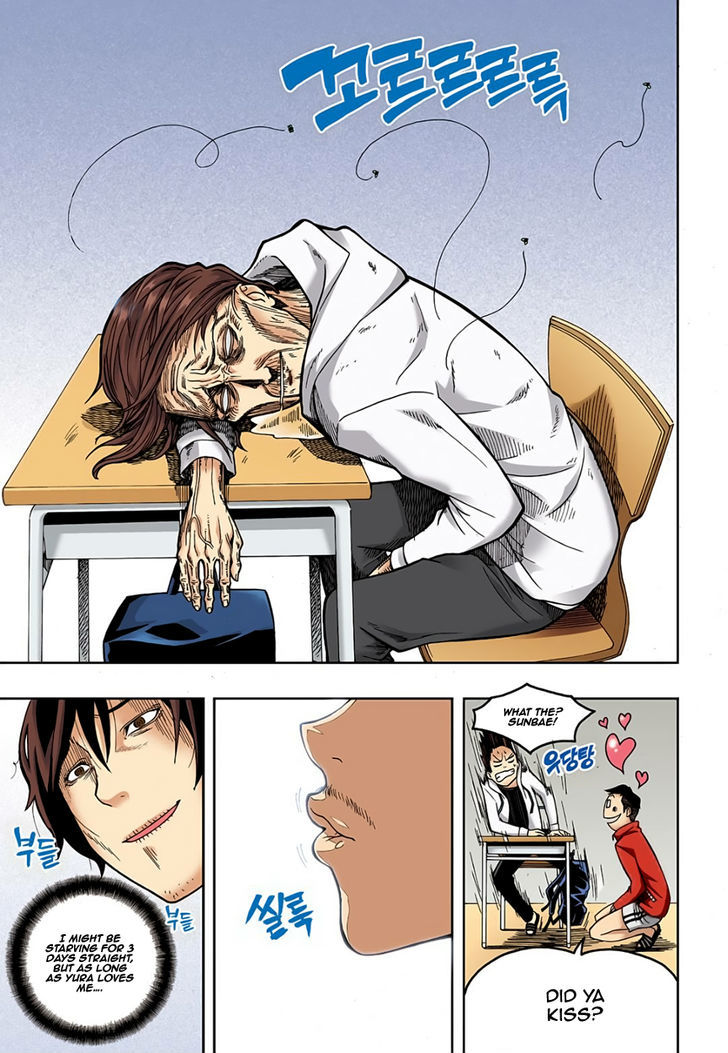 Skill of Lure Chapter 2 page 13 - Chapter 2
