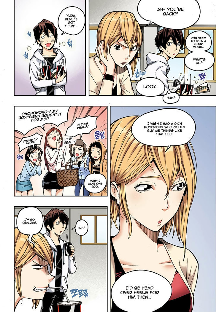 Skill of Lure Chapter 2 page 16 - Chapter 2