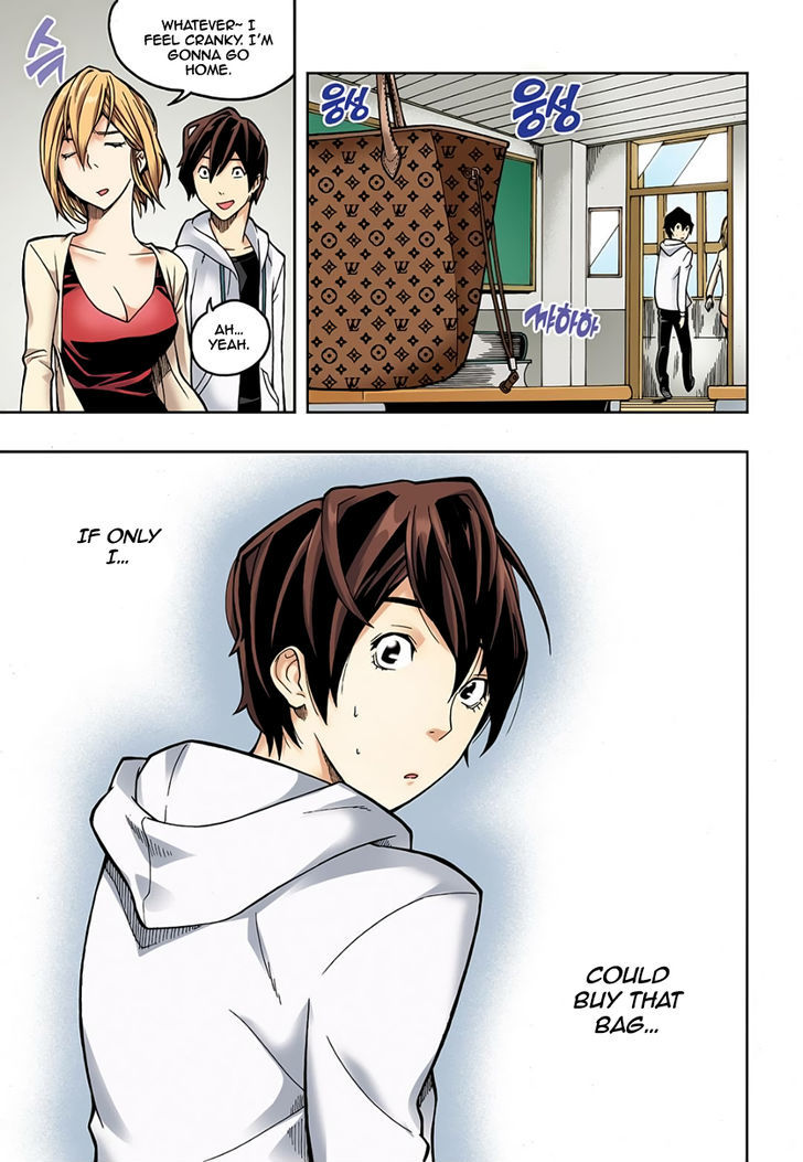 Skill of Lure Chapter 2 page 17 - Chapter 2
