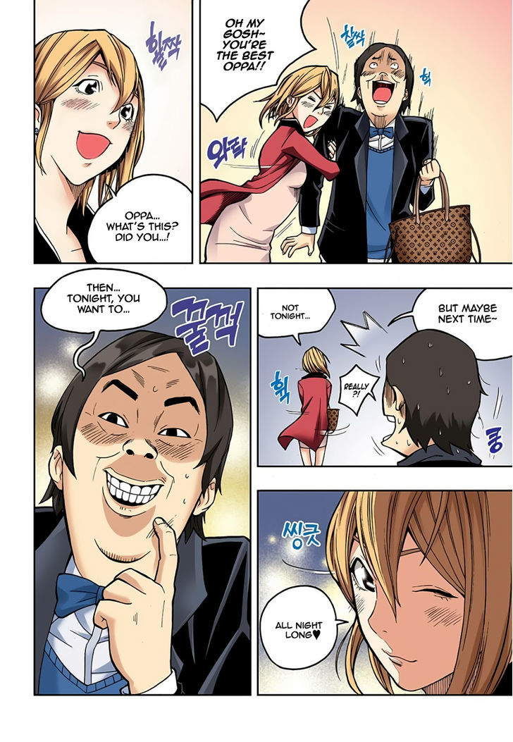 Skill of Lure Chapter 2 page 21 - Chapter 2