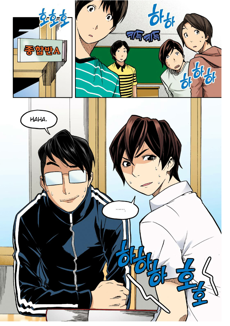Skill of Lure Chapter 20 page 5 - Chapter 20 : Lesson 20. AMOG (Alpha Male of the Group)