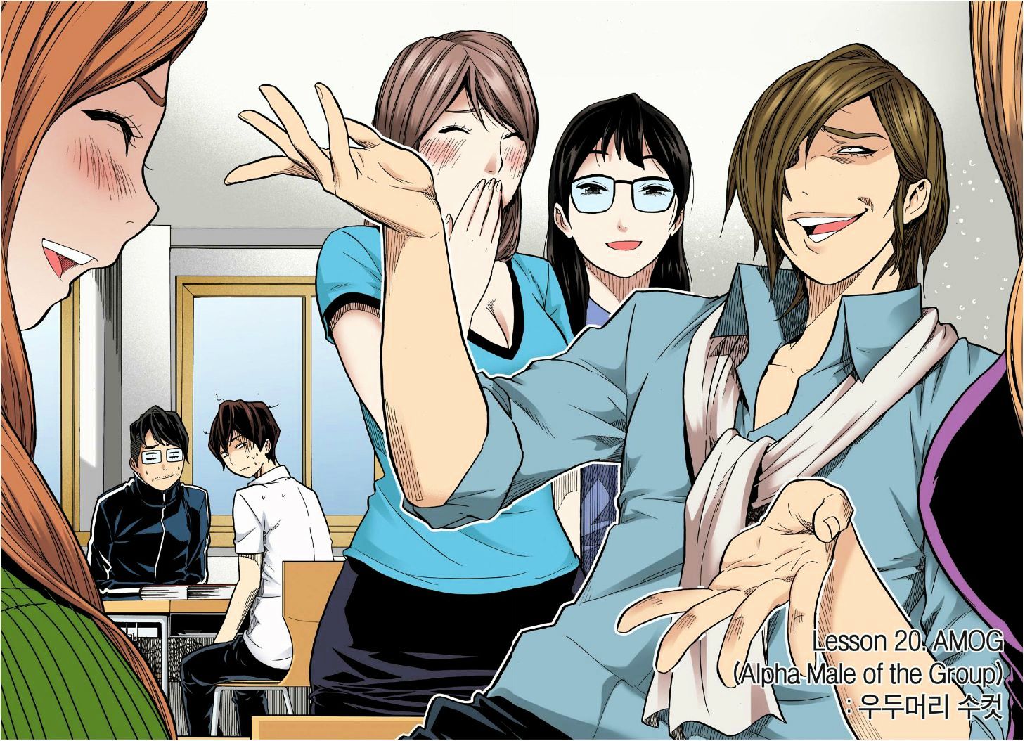 Skill of Lure Chapter 20 page 6 - Chapter 20 : Lesson 20. AMOG (Alpha Male of the Group)