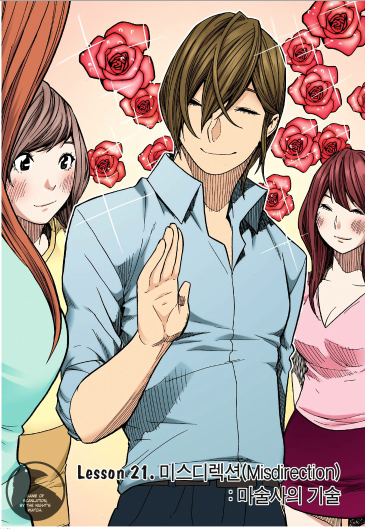 Skill of Lure Chapter 21 page 7 - Chapter 21 : Lesson 21. Misdirection