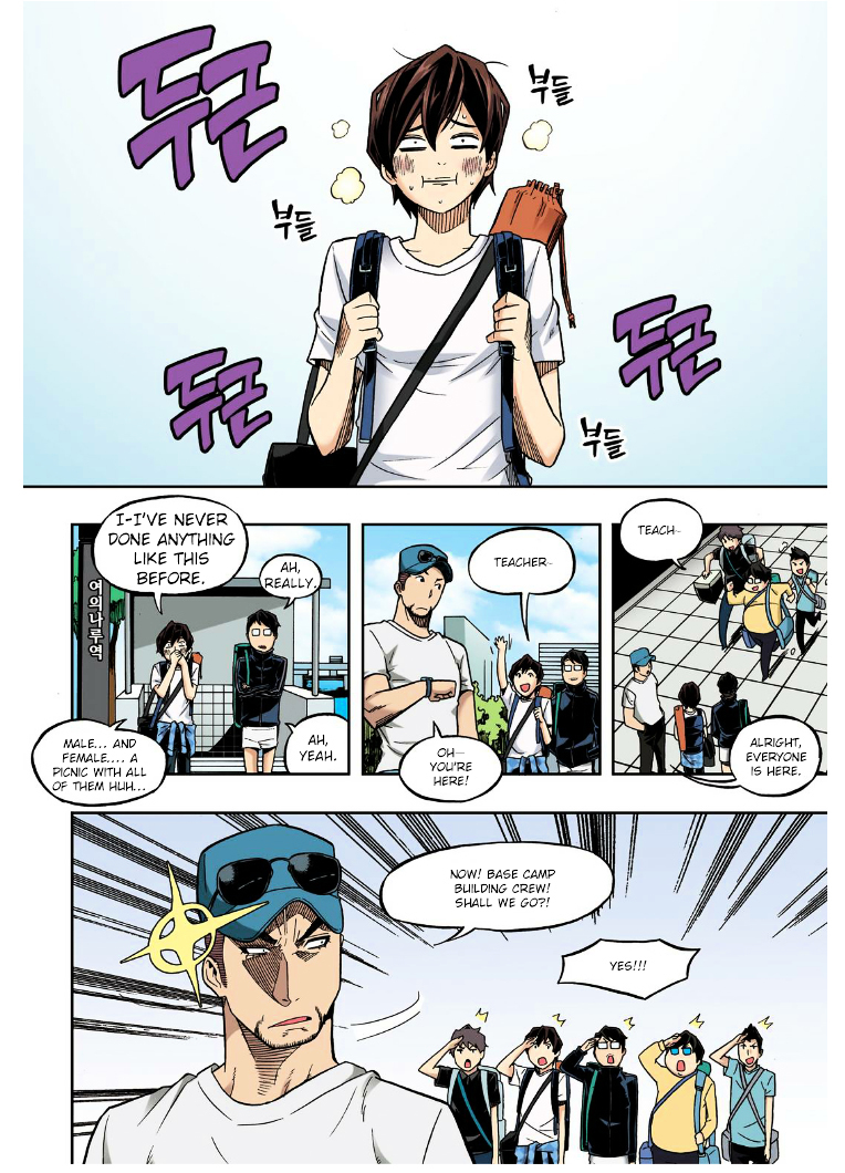 Skill of Lure Chapter 22 page 6 - Chapter 22 : Lesson 22. Suspension Bridge Effect