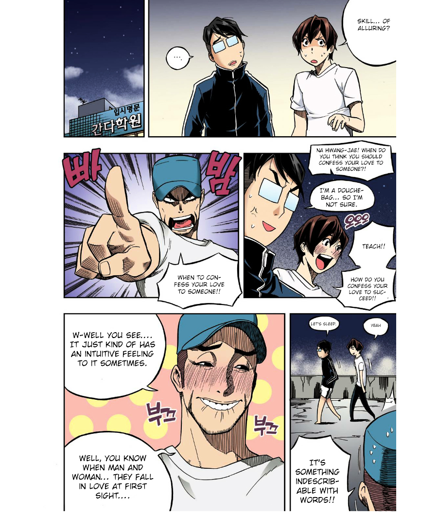 Skill of Lure Chapter 23 page 22 - Chapter 23 : Lesson 23. Confession of Love