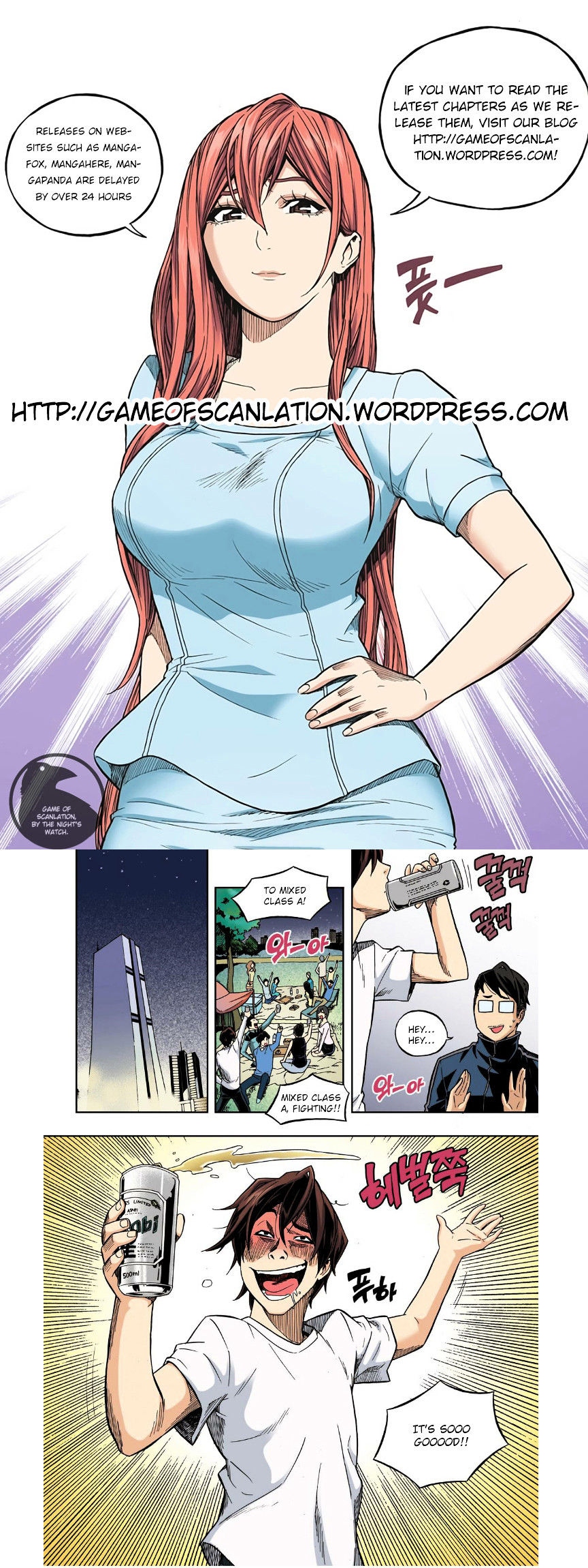 Skill of Lure Chapter 23 page 3 - Chapter 23 : Lesson 23. Confession of Love