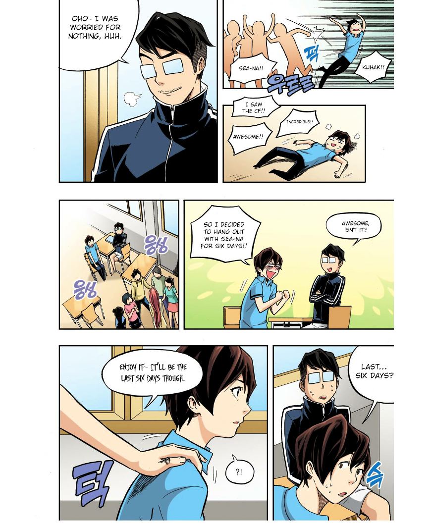 Skill of Lure Chapter 24 page 12 - Chapter 24 : Lesson 24. SOI (Statement of Interest)