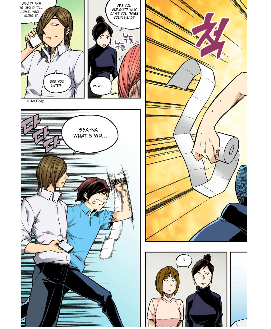 Skill of Lure Chapter 24 page 17 - Chapter 24 : Lesson 24. SOI (Statement of Interest)