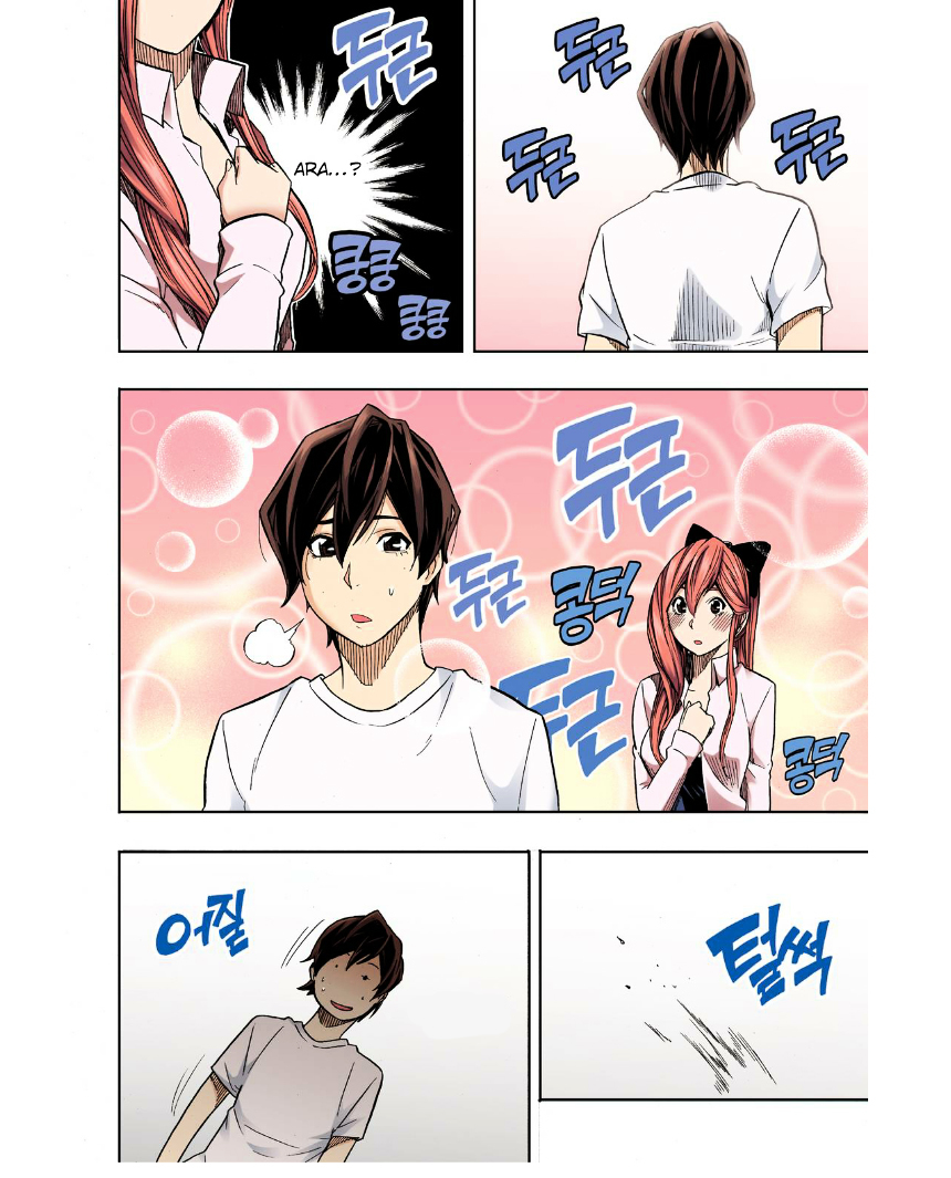 Skill of Lure Chapter 26 page 23 - Chapter 26 : Lesson 26.