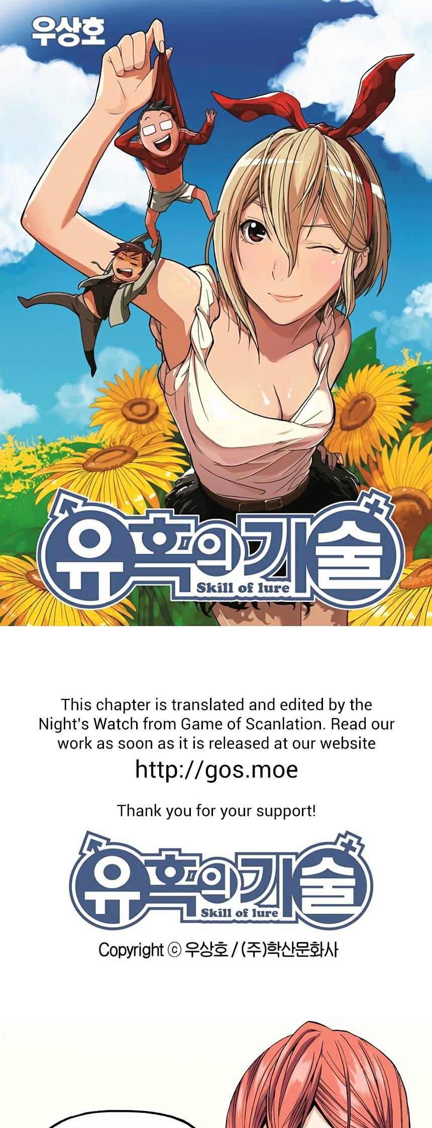 Skill of Lure Chapter 27 page 1 - Chapter 27 : Lesson 27. Jealousy Plotline