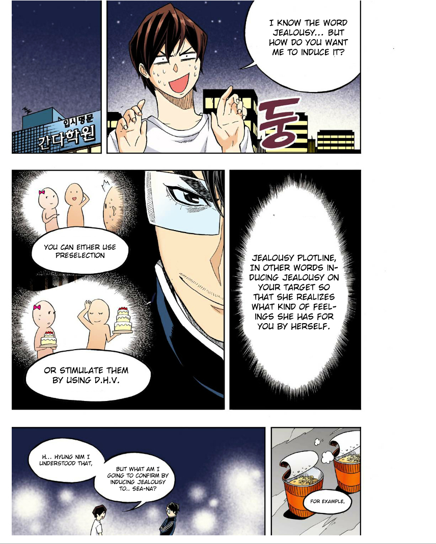 Skill of Lure Chapter 27 page 13 - Chapter 27 : Lesson 27. Jealousy Plotline