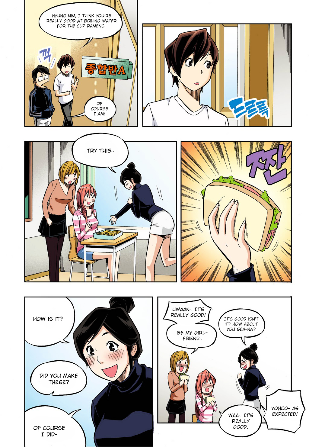 Skill of Lure Chapter 27 page 15 - Chapter 27 : Lesson 27. Jealousy Plotline