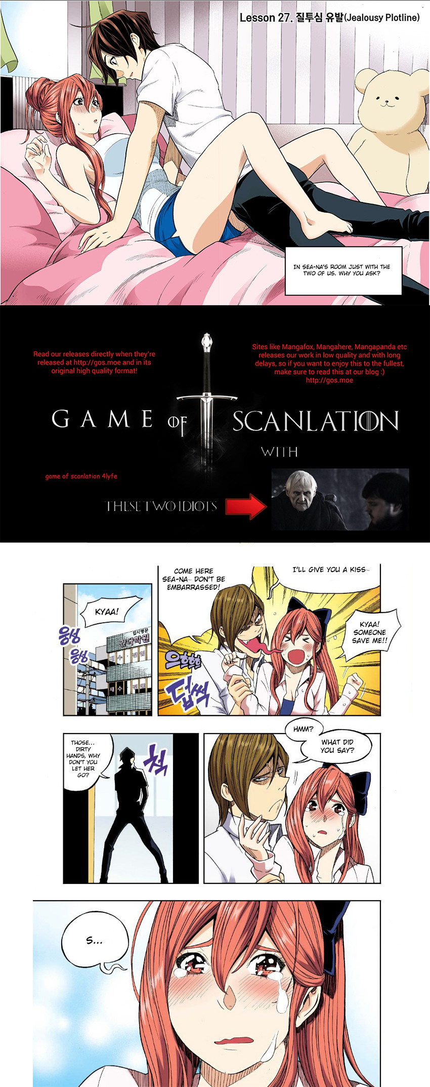 Skill of Lure Chapter 27 page 3 - Chapter 27 : Lesson 27. Jealousy Plotline