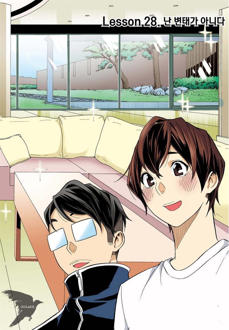 Skill of Lure Chapter 28 page 4 - Chapter 28