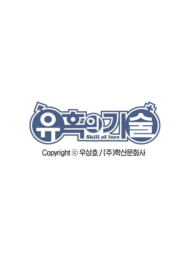 Skill of Lure Chapter 29.2 page 16 - Chapter 29.2 : Lesson 29. Congruence (Part 2)