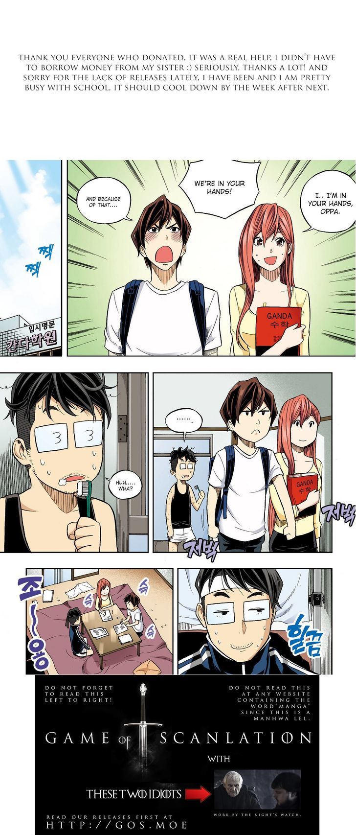 Skill of Lure Chapter 29.2 page 3 - Chapter 29.2 : Lesson 29. Congruence (Part 2)