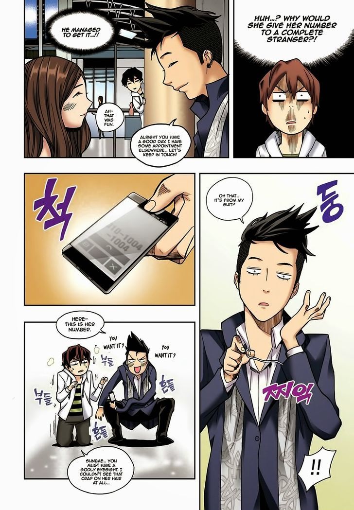 Skill of Lure Chapter 3.5 page 10 - Chapter 3.5 : Lesson 3. Conquer Thy Fears (Part 2)