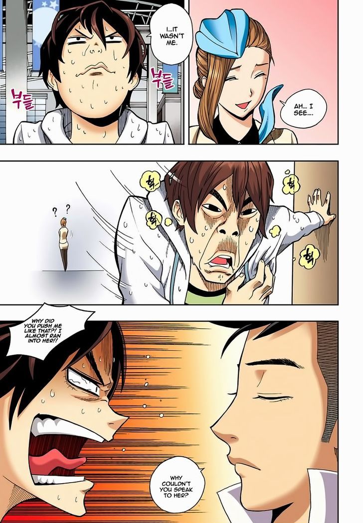 Skill of Lure Chapter 3.5 page 13 - Chapter 3.5 : Lesson 3. Conquer Thy Fears (Part 2)