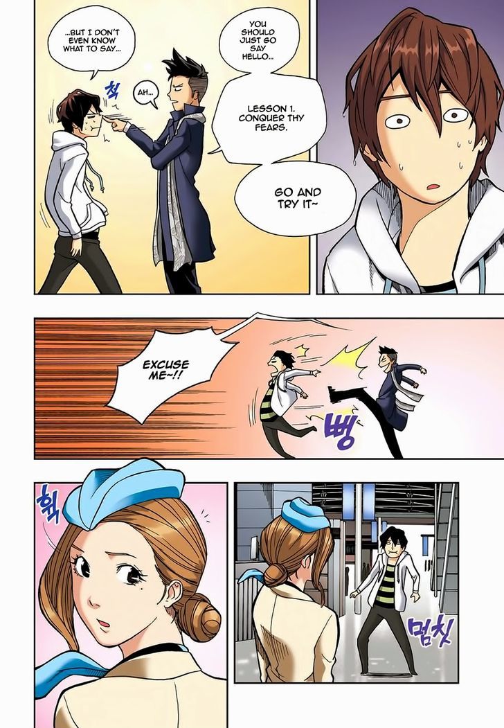 Skill of Lure Chapter 3.5 page 14 - Chapter 3.5 : Lesson 3. Conquer Thy Fears (Part 2)