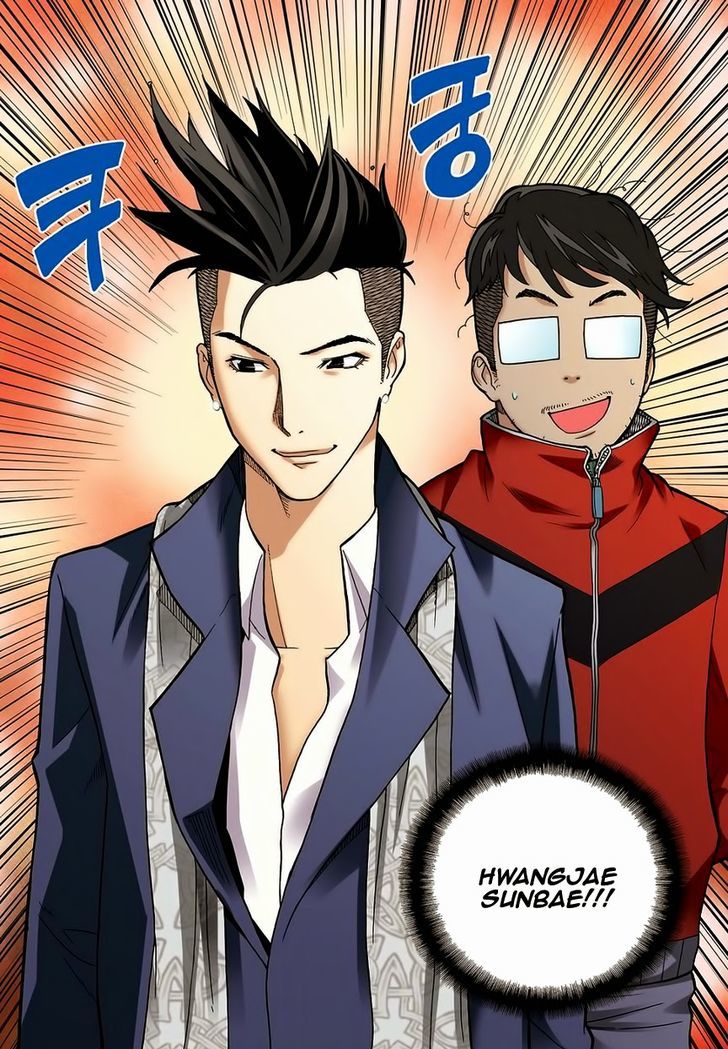 Skill of Lure Chapter 3.5 page 2 - Chapter 3.5 : Lesson 3. Conquer Thy Fears (Part 2)
