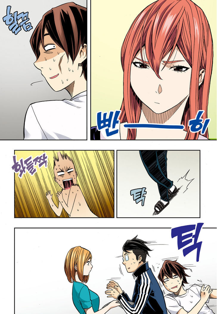 Skill of Lure Chapter 31.1 page 14 - Chapter 31.1 : Lesson 31. Skill of Lure