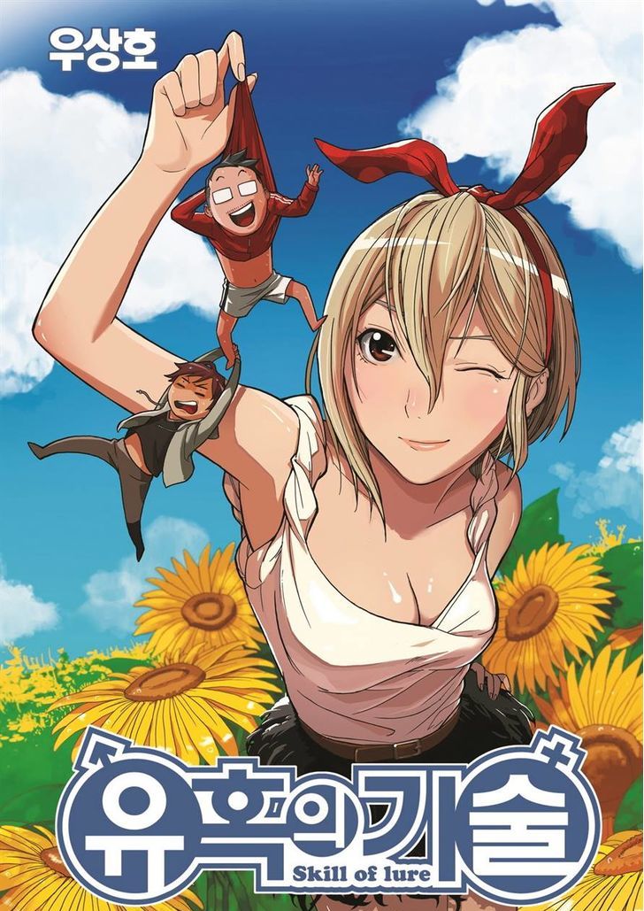 Skill of Lure Chapter 34 page 1 - Chapter 34 : Lesson 34. L.O.V.E