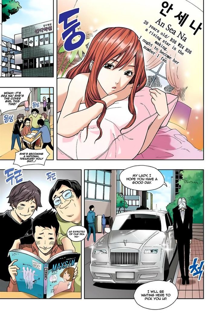 Skill of Lure Chapter 4 page 3 - Chapter 4