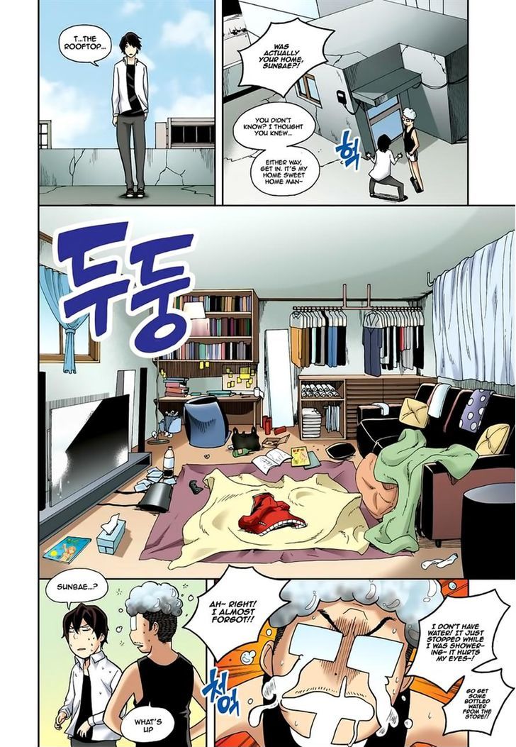 Skill of Lure Chapter 4 page 8 - Chapter 4