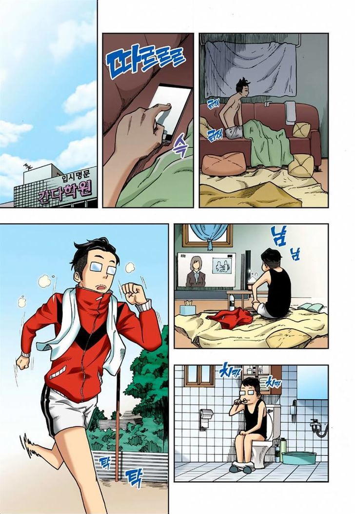 Skill of Lure Chapter 5 page 3 - Chapter 5