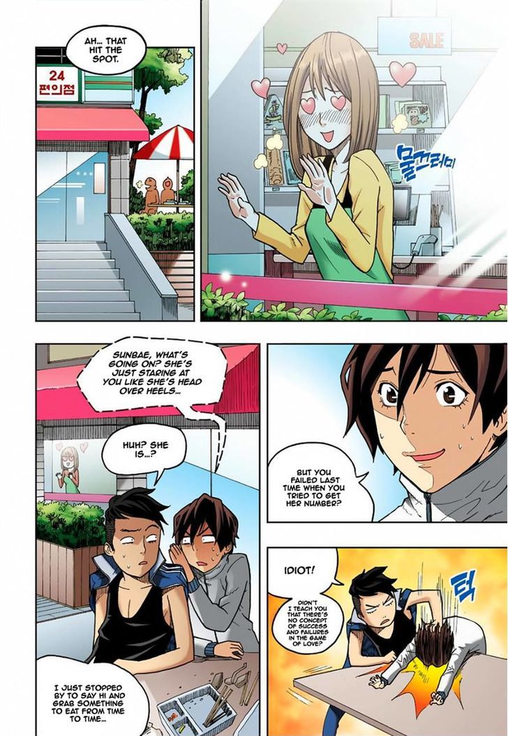 Skill of Lure Chapter 5 page 32 - Chapter 5