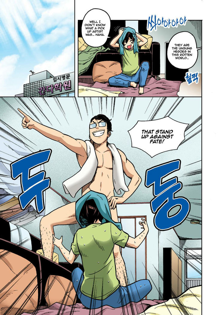 Skill of Lure Chapter 6 page 4 - Chapter 6 : Pick Up Artist