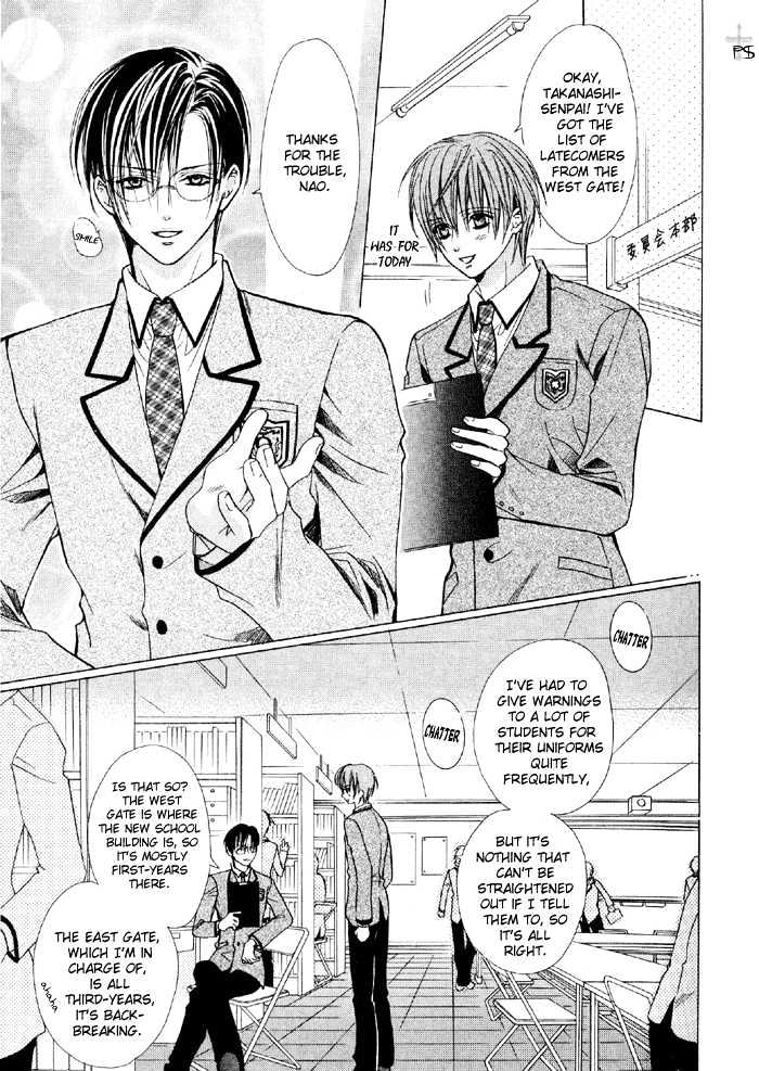 Skin Cream de Nurashite Chapter 1 page 16 - Chapter 1