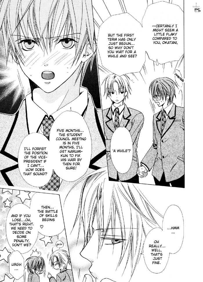 Skin Cream de Nurashite Chapter 1 page 20 - Chapter 1