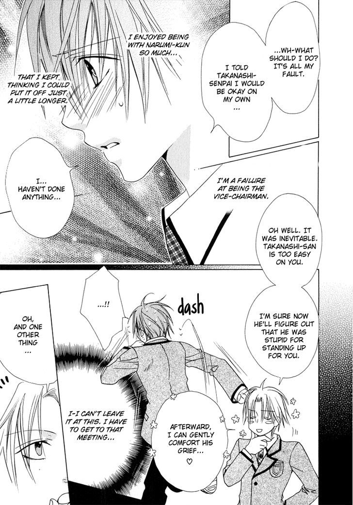 Skin Cream de Nurashite Chapter 4 page 17 - Chapter 4 : Skin Cream de Nurashite 4