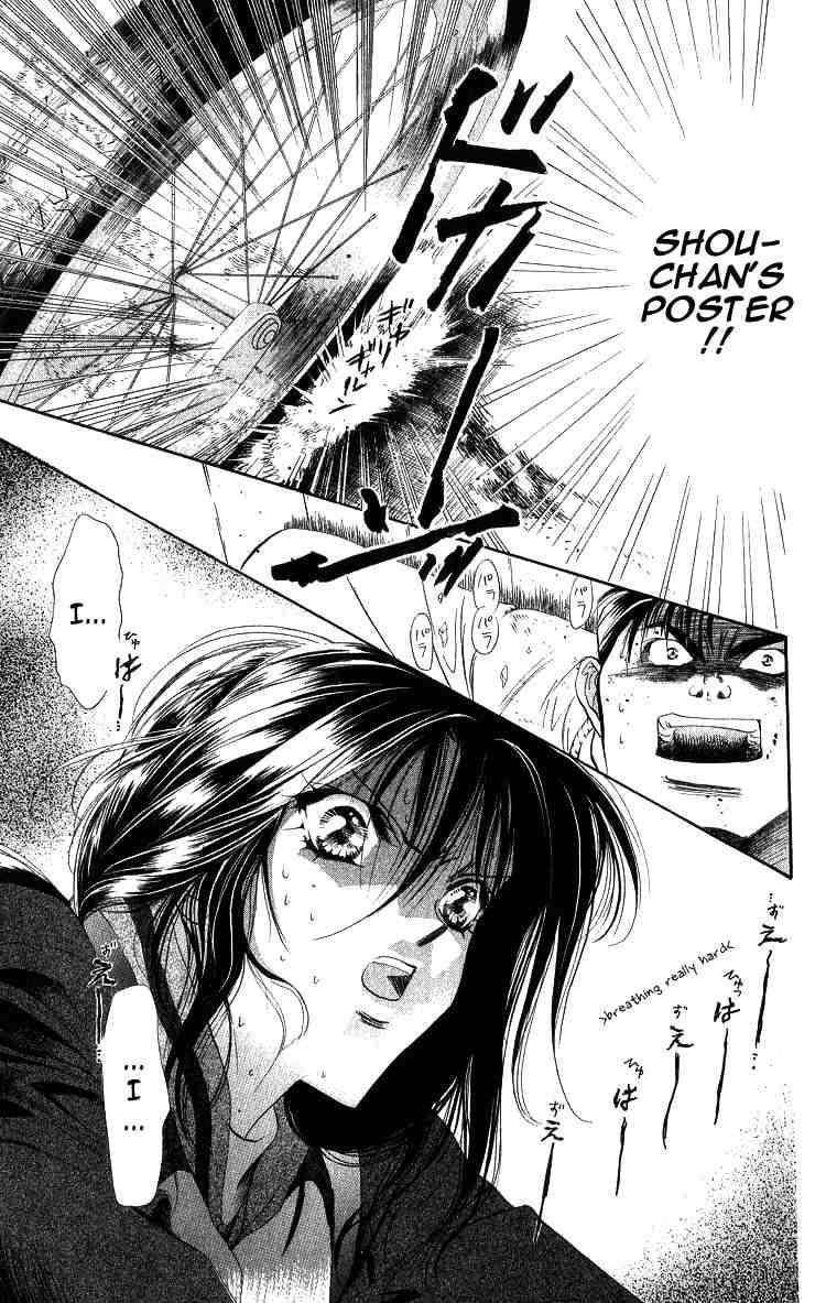 Skip Beat! Chapter 1 page 18 - Chapter 1: And the Box Was Opened