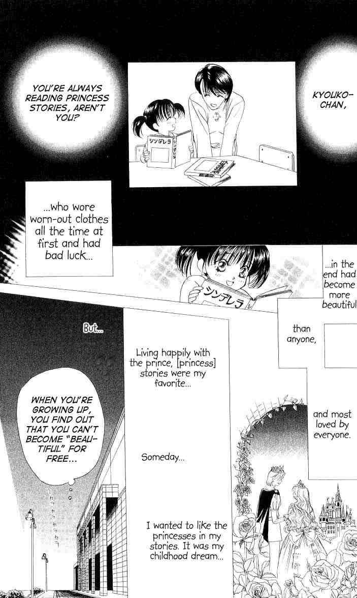 Skip Beat! Chapter 1 page 24 - Chapter 1: And the Box Was Opened