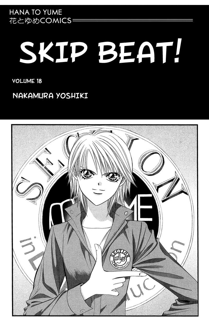 Skip Beat! Chapter 103 page 3 - Chapter 103: Bad News