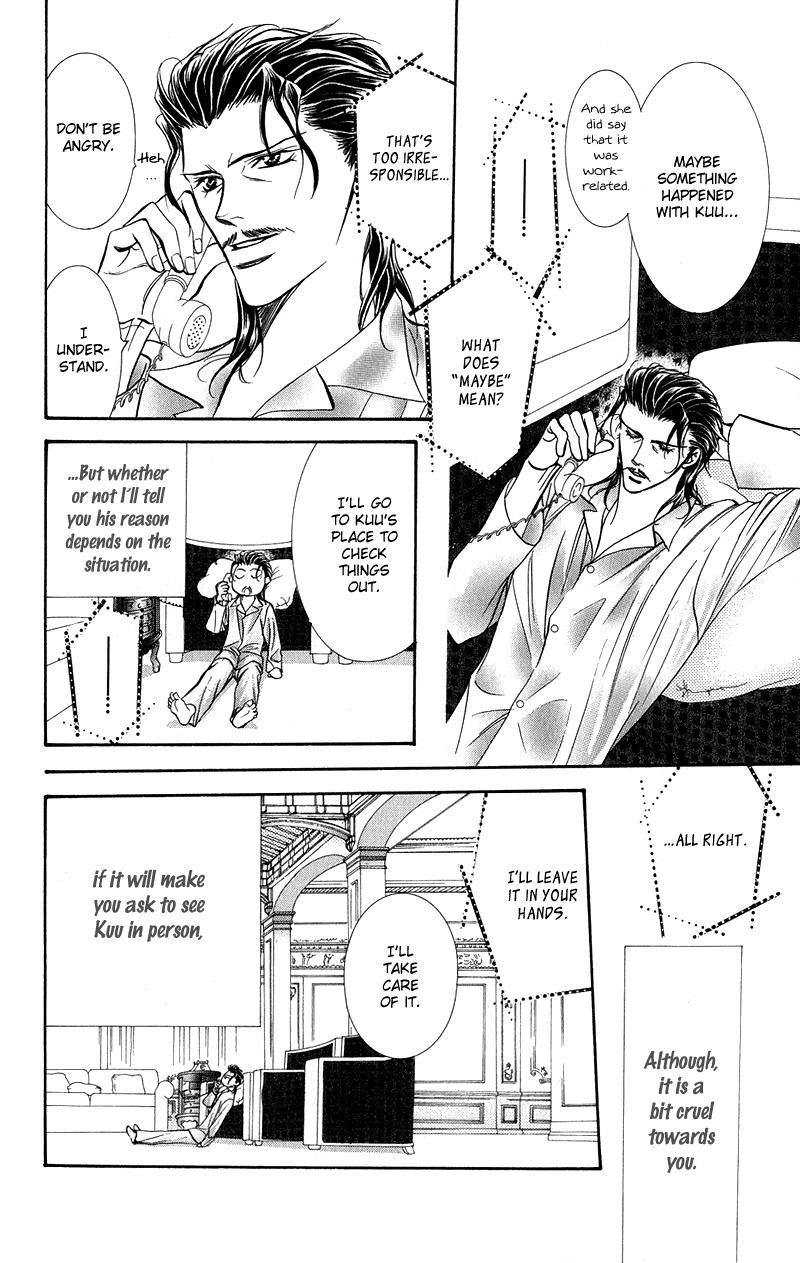 Skip Beat! Chapter 106 page 16 - Chapter 106: A Bewildering Situation