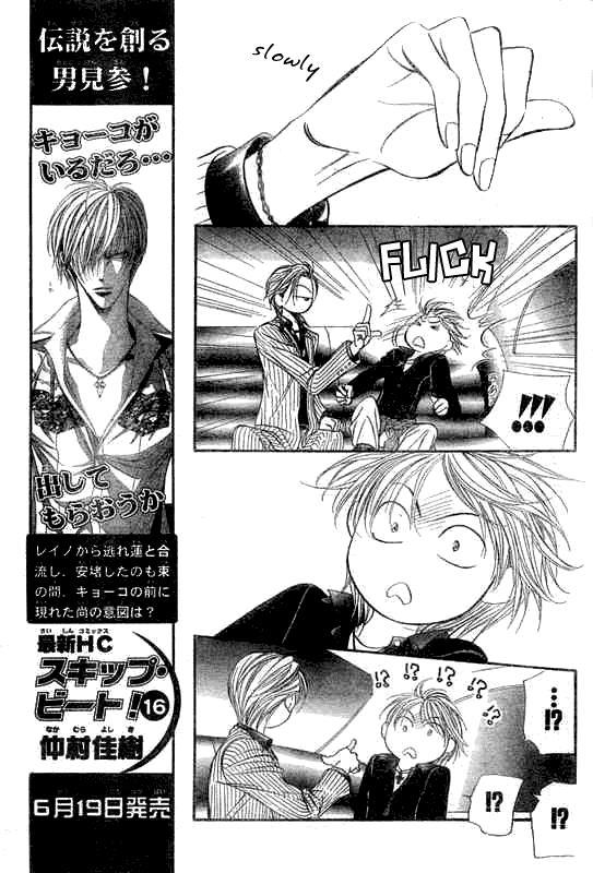 Skip Beat! Chapter 107 page 10 - Chapter 107: A Mischievous Situation
