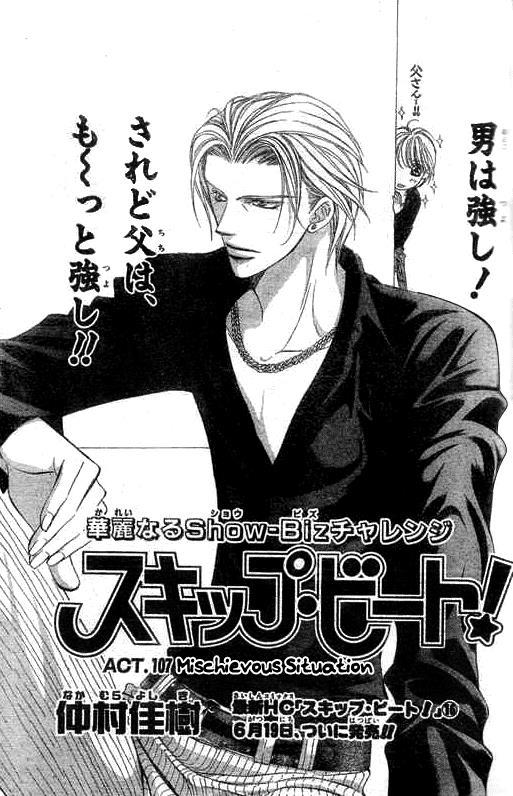 Skip Beat! Chapter 107 page 2 - Chapter 107: A Mischievous Situation