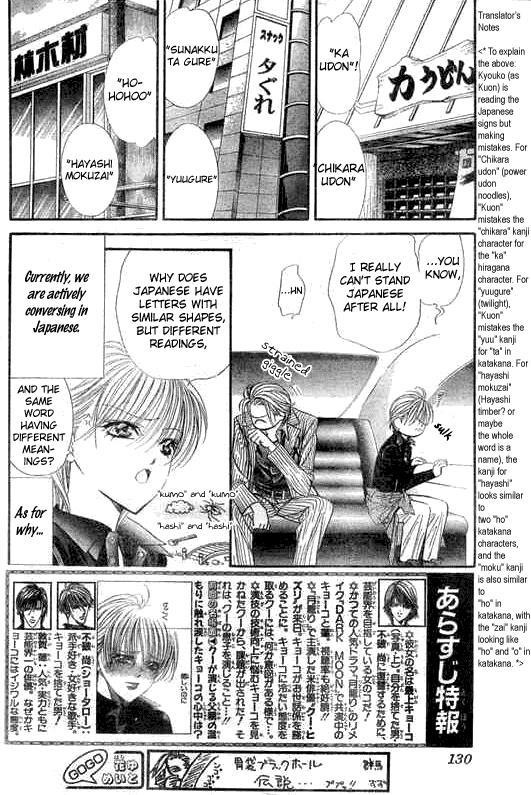 Skip Beat! Chapter 107 page 3 - Chapter 107: A Mischievous Situation