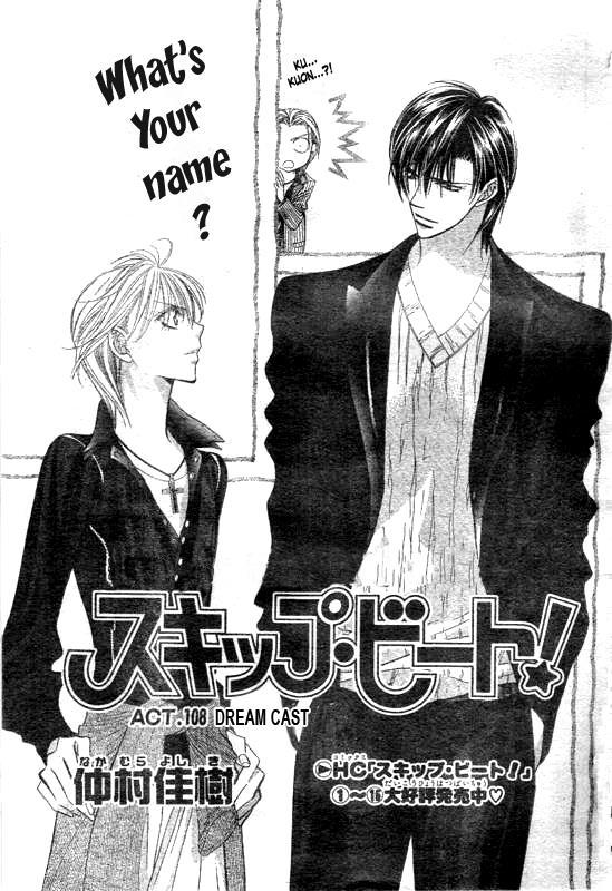 Skip Beat! Chapter 108 page 1 - Chapter 108: A Dream Cast