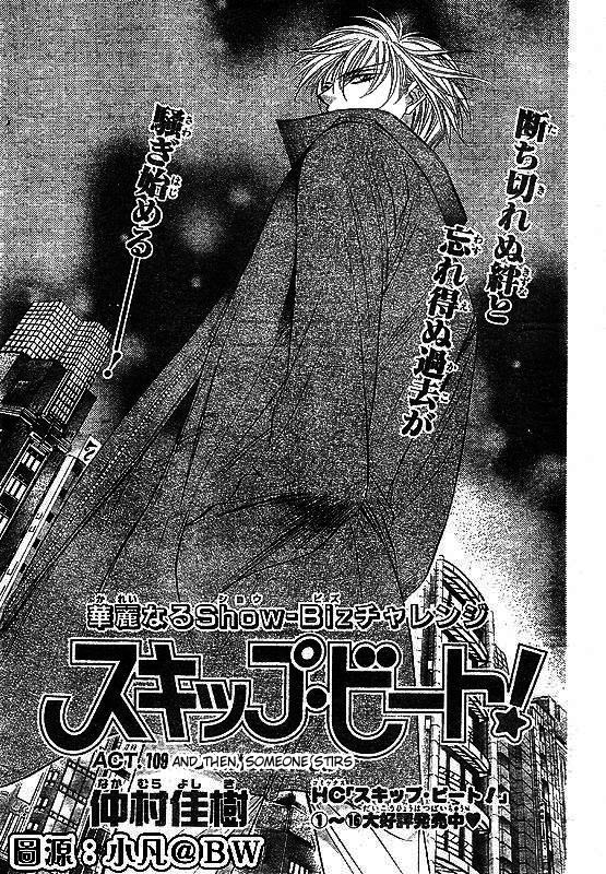 Skip Beat! Chapter 109 page 1 - Chapter 109: And Then Someone Stirs