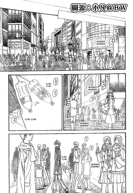 Skip Beat! Chapter 109 page 15 - Chapter 109: And Then Someone Stirs