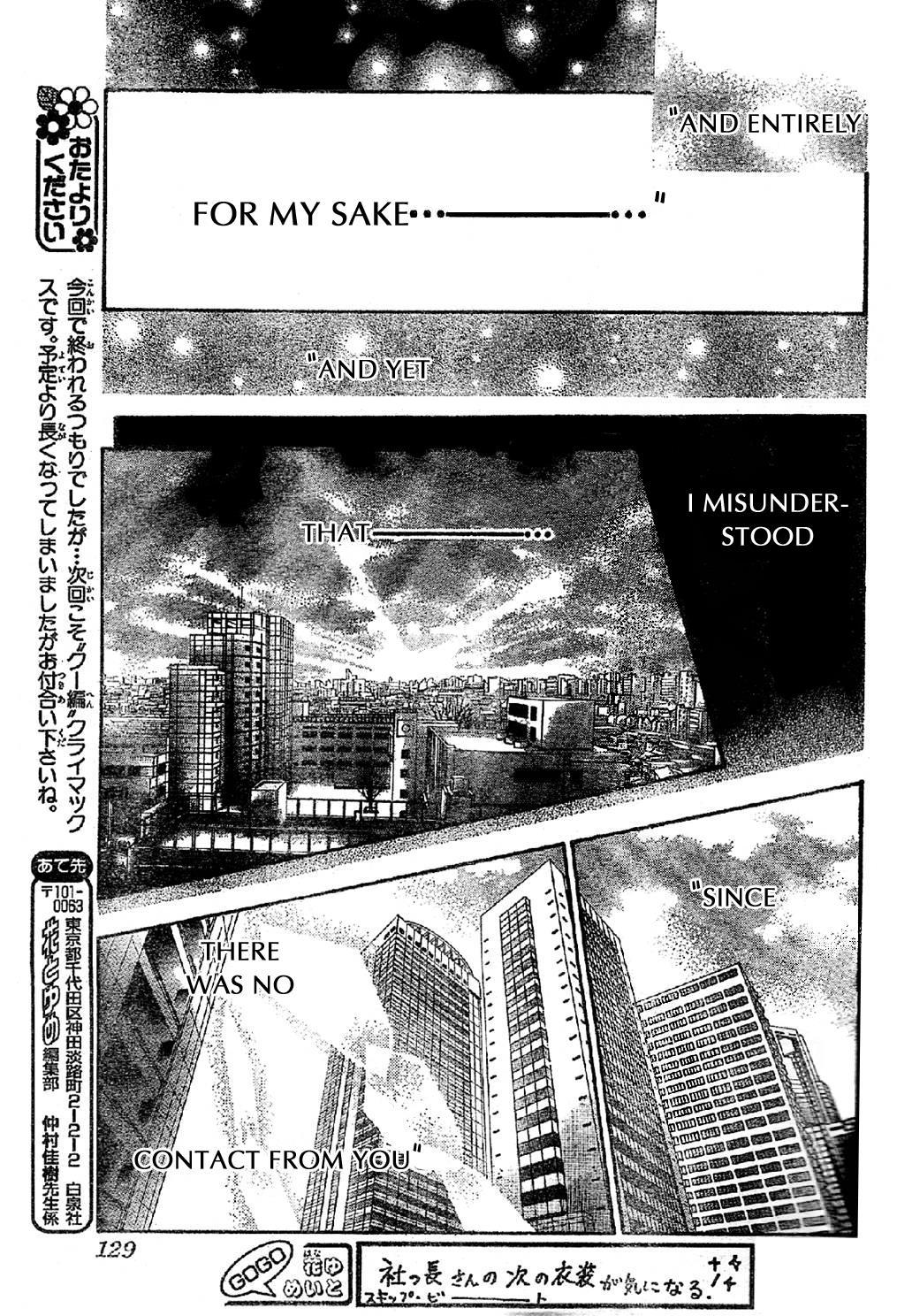 Skip Beat! Chapter 113 page 17 - Chapter 113: The Depth of the 5th Year