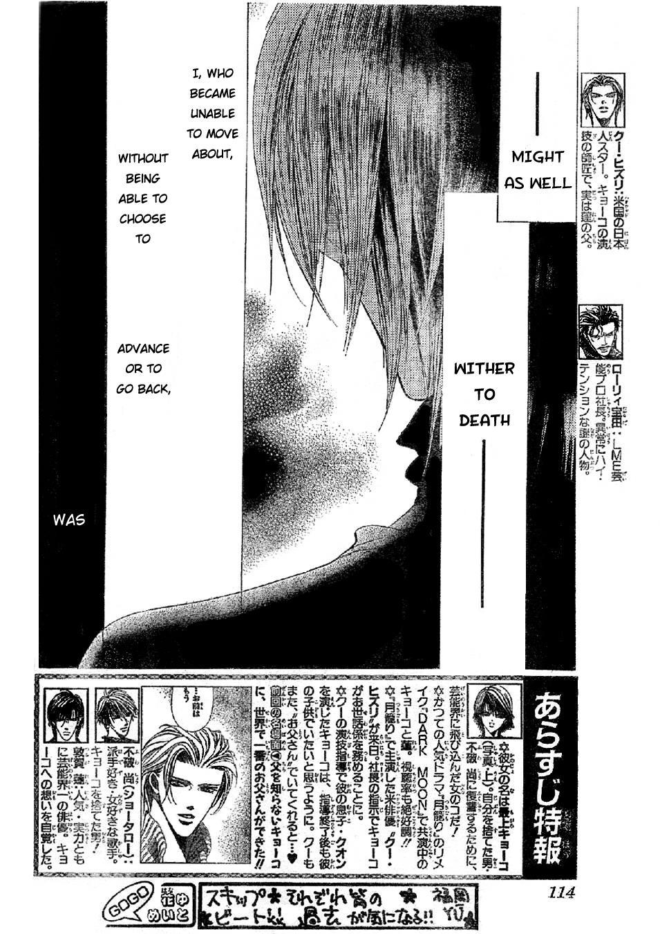 Skip Beat! Chapter 113 page 3 - Chapter 113: The Depth of the 5th Year