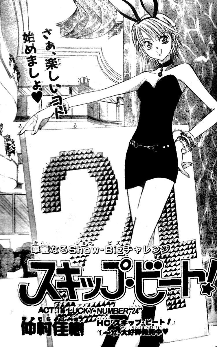 Skip Beat! Chapter 115 page 2 - Chapter 115: Lucky Number '24', Part 1